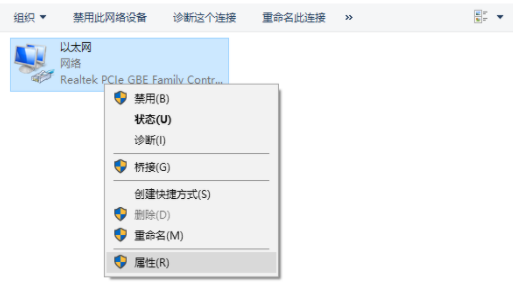 修复win7系统本地连接没有有效的ip配置(3)