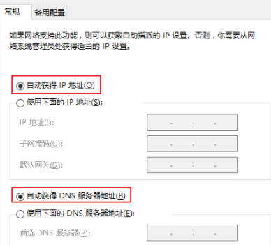 修复win7系统本地连接没有有效的ip配置(5)