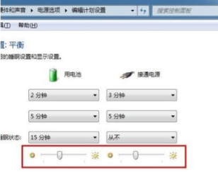 如何调整笔记本电脑亮度的方法(2)