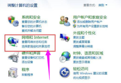 教你win7取消拨号连接的方法