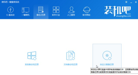 华硕电脑安装win7专业版系统教程(1)