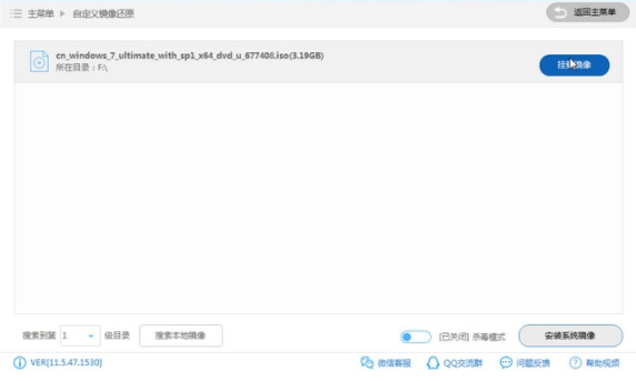 华硕电脑安装win7专业版系统教程(2)