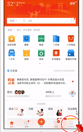 58同城怎么换手机号