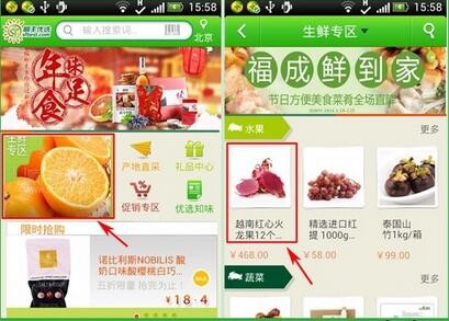 顺丰优选怎么提交订单