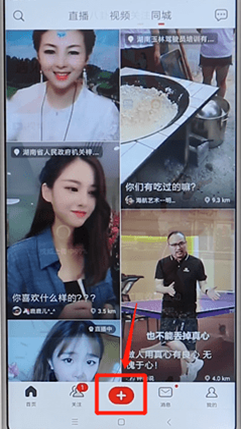 火山小视频怎么拍视频