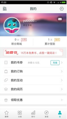 和阅读怎么退订