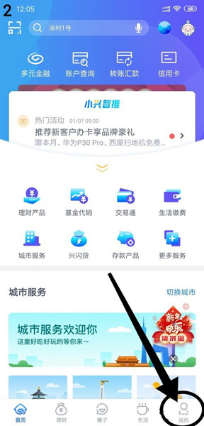 兴业银行预借现金怎么还