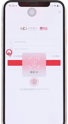 长沙银行e钱庄怎么转账