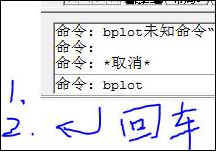 Batchplot(CAD批量打印工具)如何安装