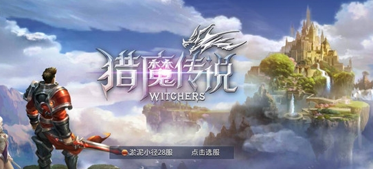 猎魔传说手游公会建筑有什么作用？
