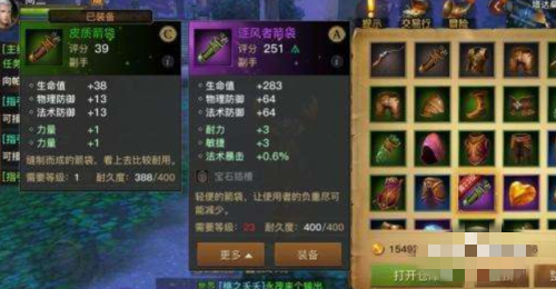 光明大陆传奇装备怎么拿