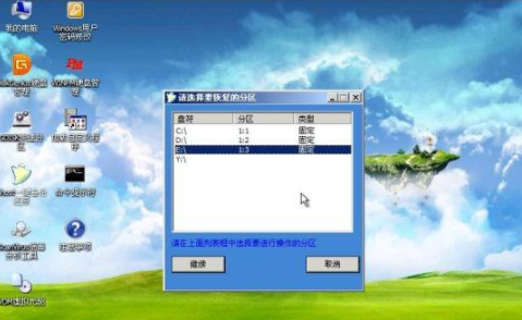 Win7系统下怎样安装xp系统教程(4)