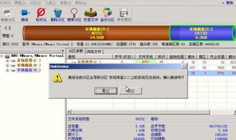Win7系统下怎样安装xp系统教程(5)