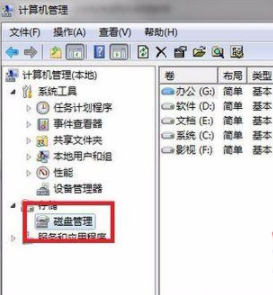 win7系统下如何安装xp双系统图文详解