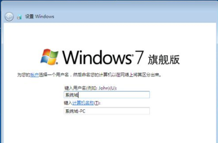 uefi gpt安装原版win7系统步骤教程(6)