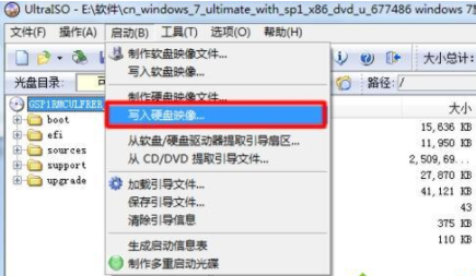 怎么用U盘启动盘安装原版win7系统