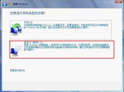 怎么用U盘启动盘安装原版win7系统(4)
