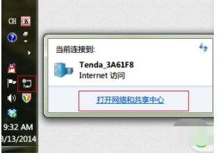 windows7系统中ip地址冲突解决方法