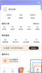 如何登录1药网账号