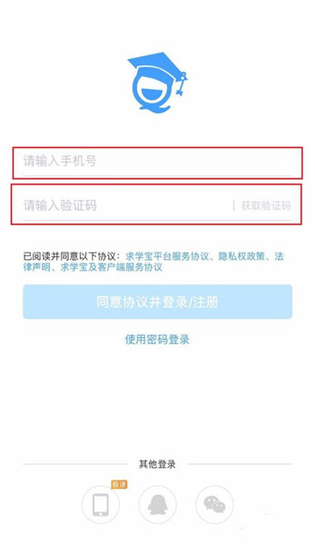 求学宝怎么进行高考志愿填报