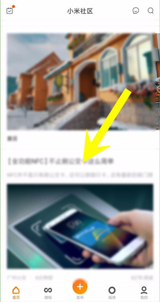 小米社区怎么收藏帖子