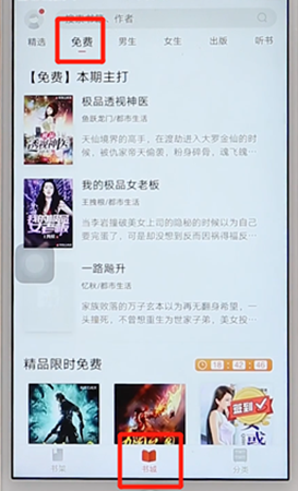网易云阅读怎么包月