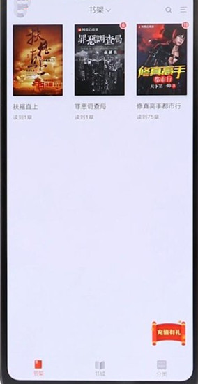 网易云阅读怎么下载书