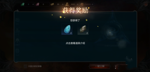 腾讯拉结尔怎么分解装备