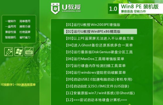 教大家win7怎样安装win8系统简单教程(1)