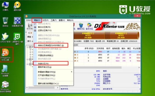 教大家win7怎样安装win8系统简单教程(2)