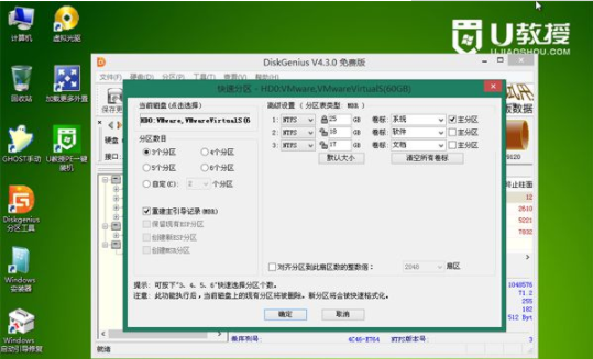 教大家win7怎样安装win8系统简单教程(3)