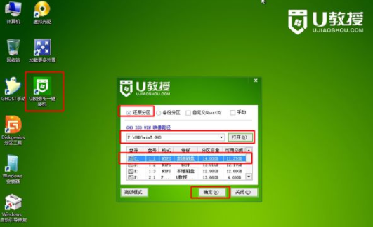 教大家win7怎样安装win8系统简单教程(4)