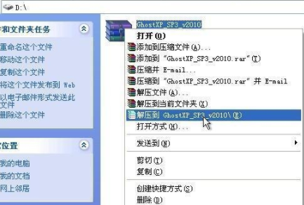 WIN7镜像iso下载后怎么安装系统(1)