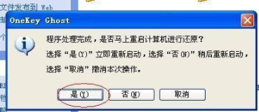 WIN7镜像iso下载后怎么安装系统(4)