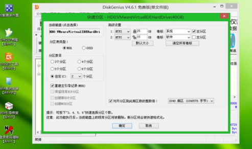u盘装系统如何直接安装win7旗舰版iso文件(3)
