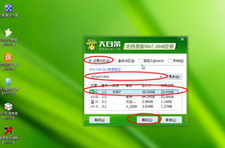 u盘装系统如何直接安装win7旗舰版iso文件(4)