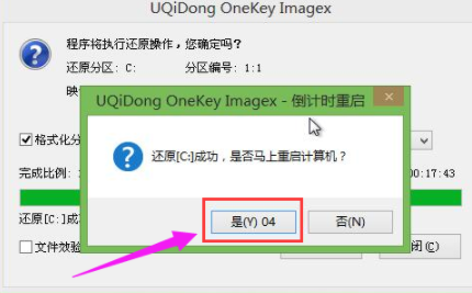 u盘怎么安装iso文件win7系统(3)