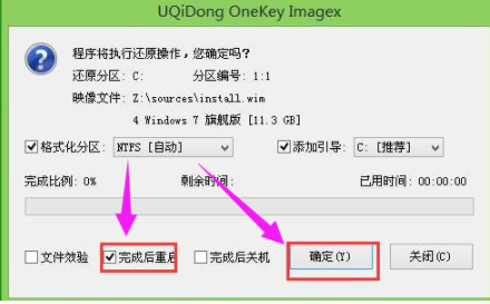 u盘怎么安装iso文件win7系统(2)