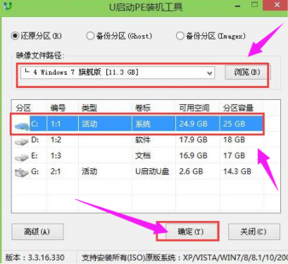 u盘怎么安装iso文件win7系统(1)