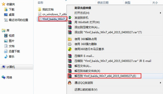 教你最简单的win7重装系统方法