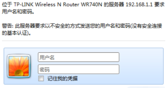 教你修改windows7电脑WiFi密码的方法