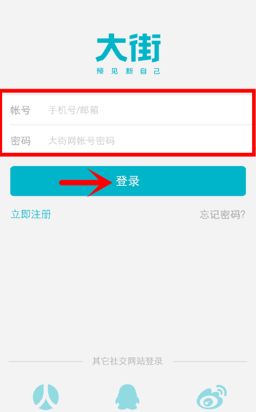 大街网如何订阅或关闭消息提醒
