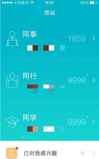 大街网手机APP上搭讪的功能怎么使用