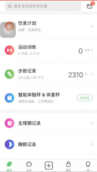 薄荷app怎么用