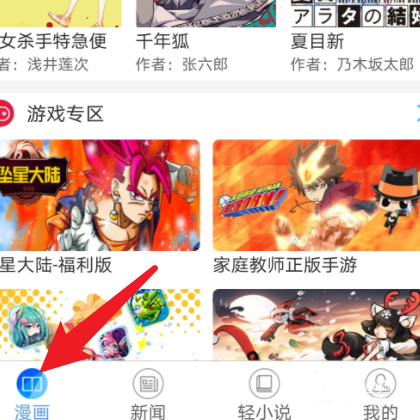 动漫之家怎么清除缓存