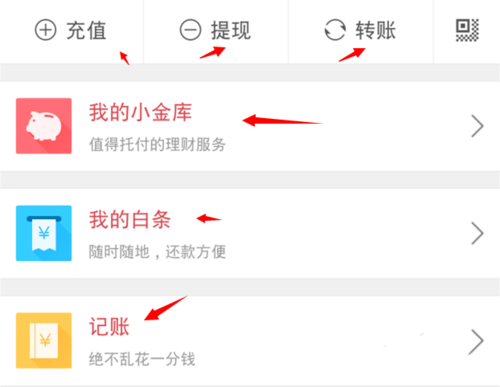 京东网银钱包怎么用