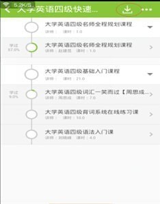新东方在线怎么缓存课程