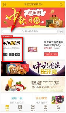 乐来超市怎么用