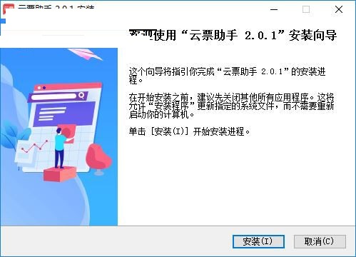 云票助手电脑版如何安装