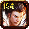 传奇无双v1.6.2